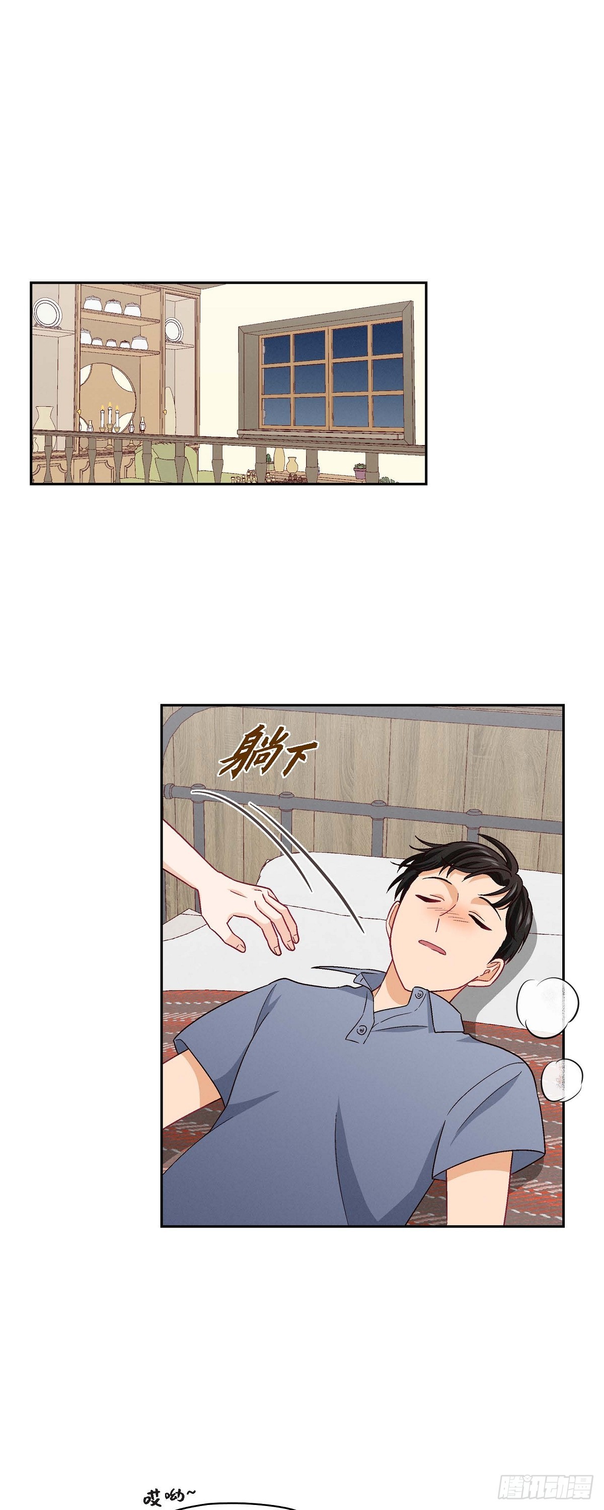 16 之所以会萌生出这种感情-第54话