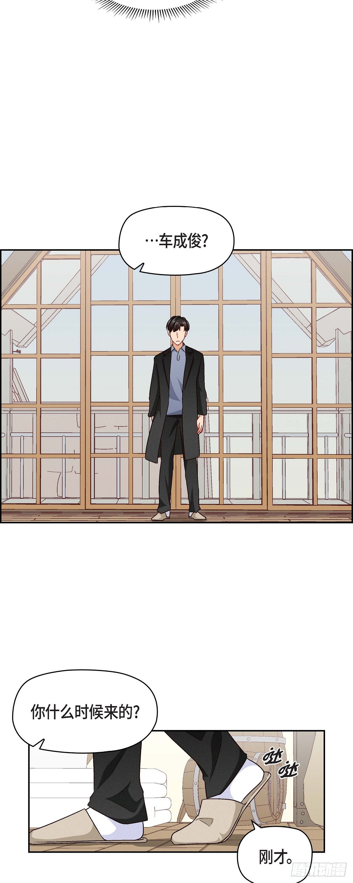 16 之所以会萌生出这种感情-第54话