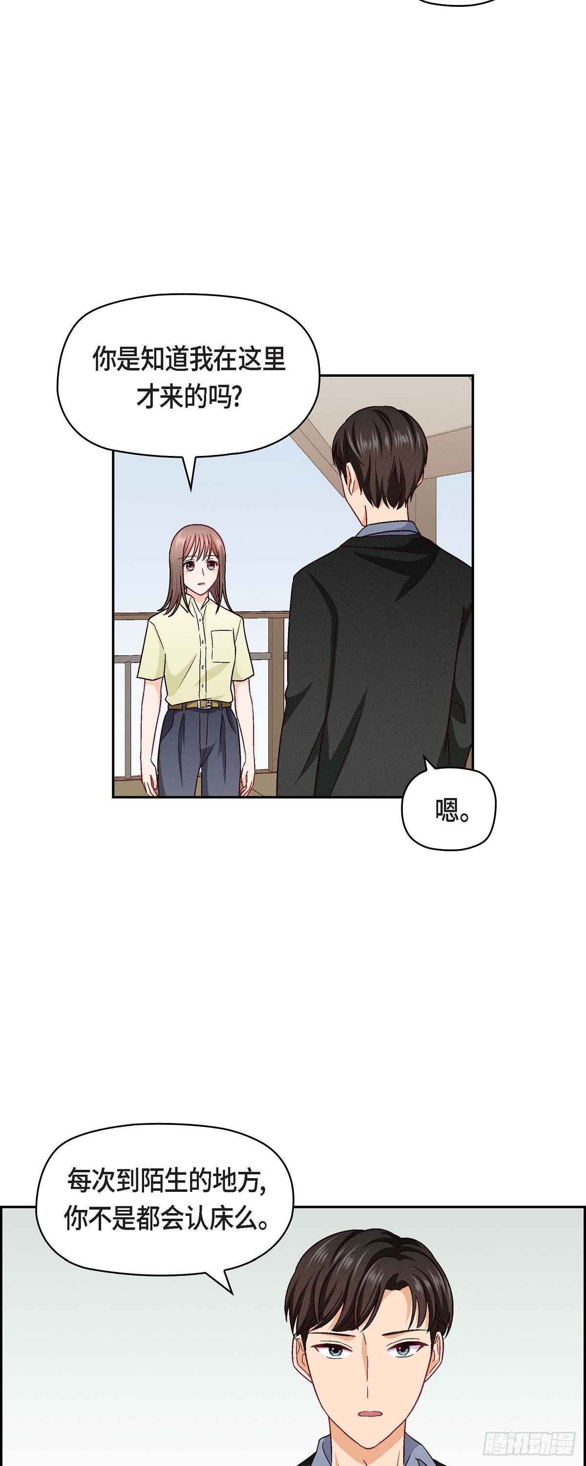 16 之所以会萌生出这种感情-第54话