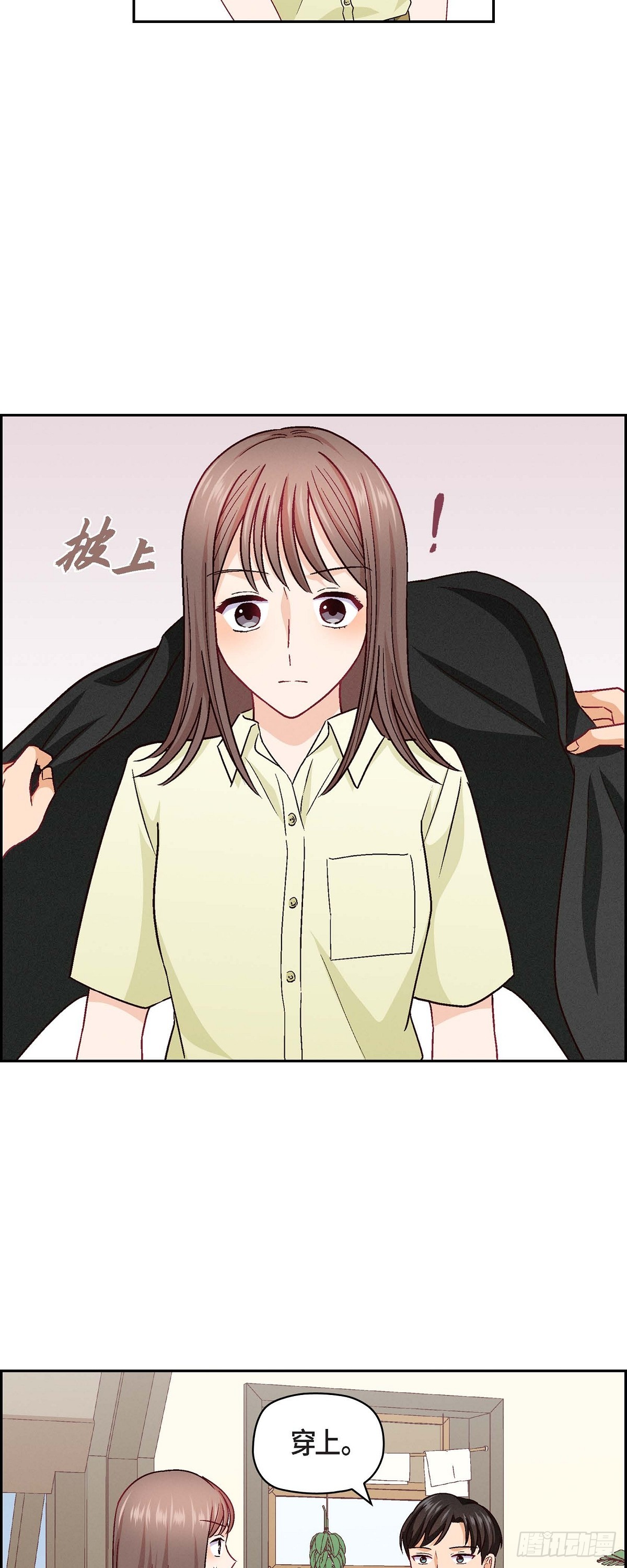 16 之所以会萌生出这种感情-第54话