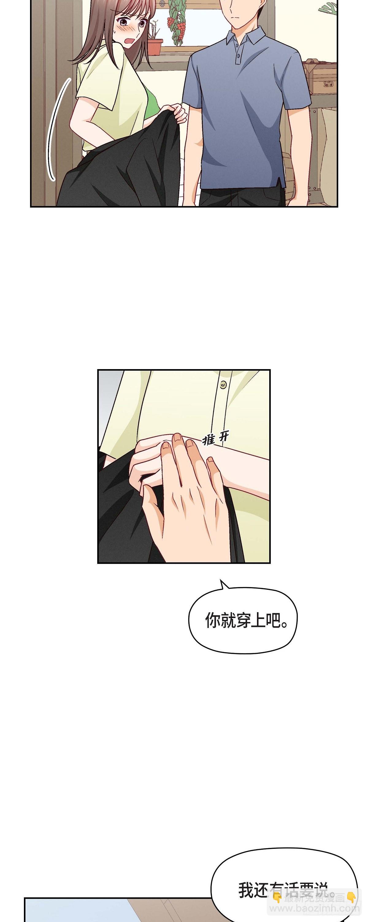 16 之所以会萌生出这种感情-第54话