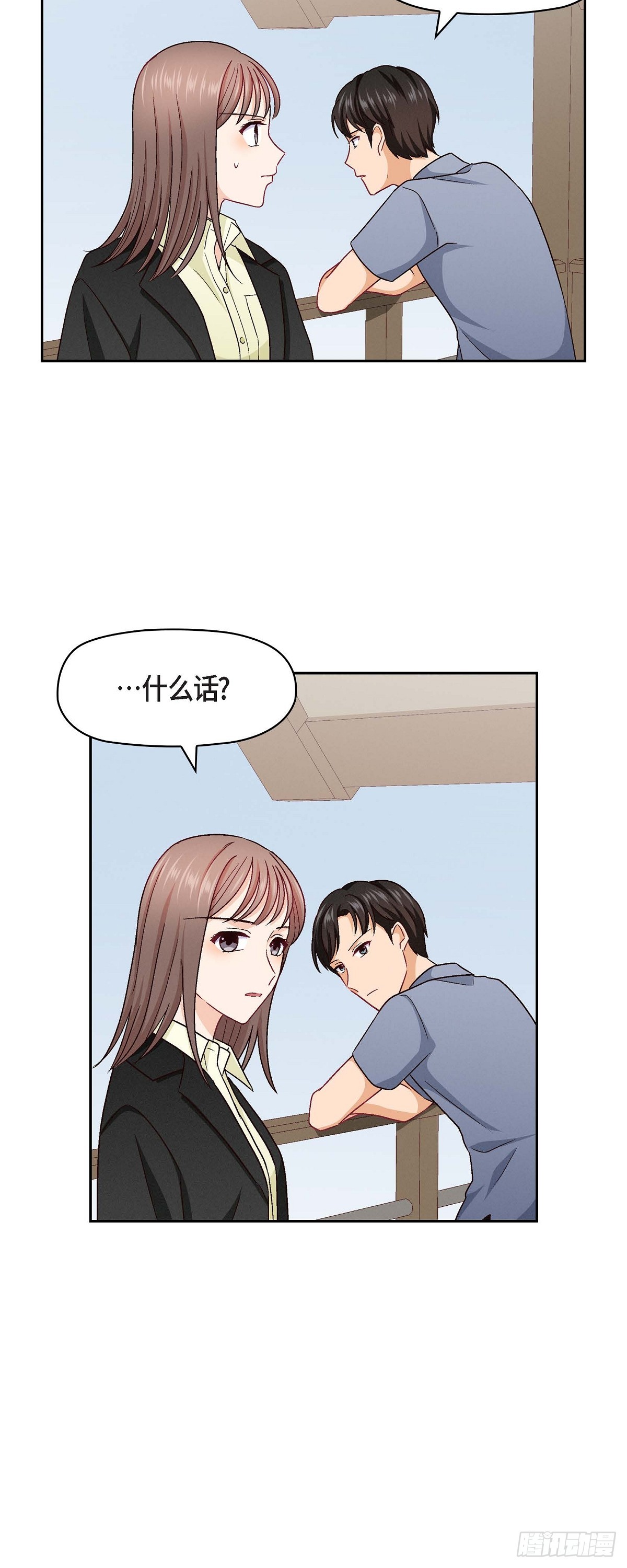 16 之所以会萌生出这种感情-第54话