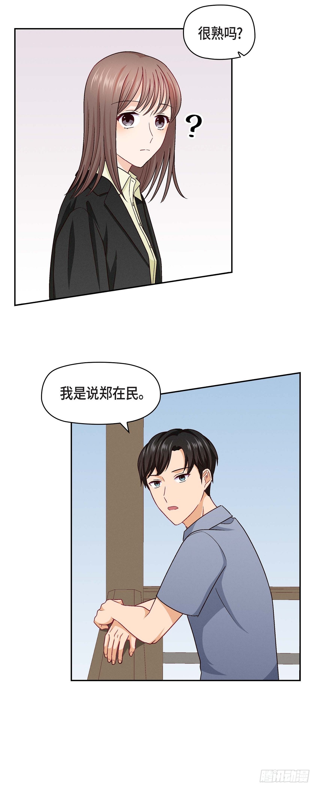 16 之所以会萌生出这种感情-第54话