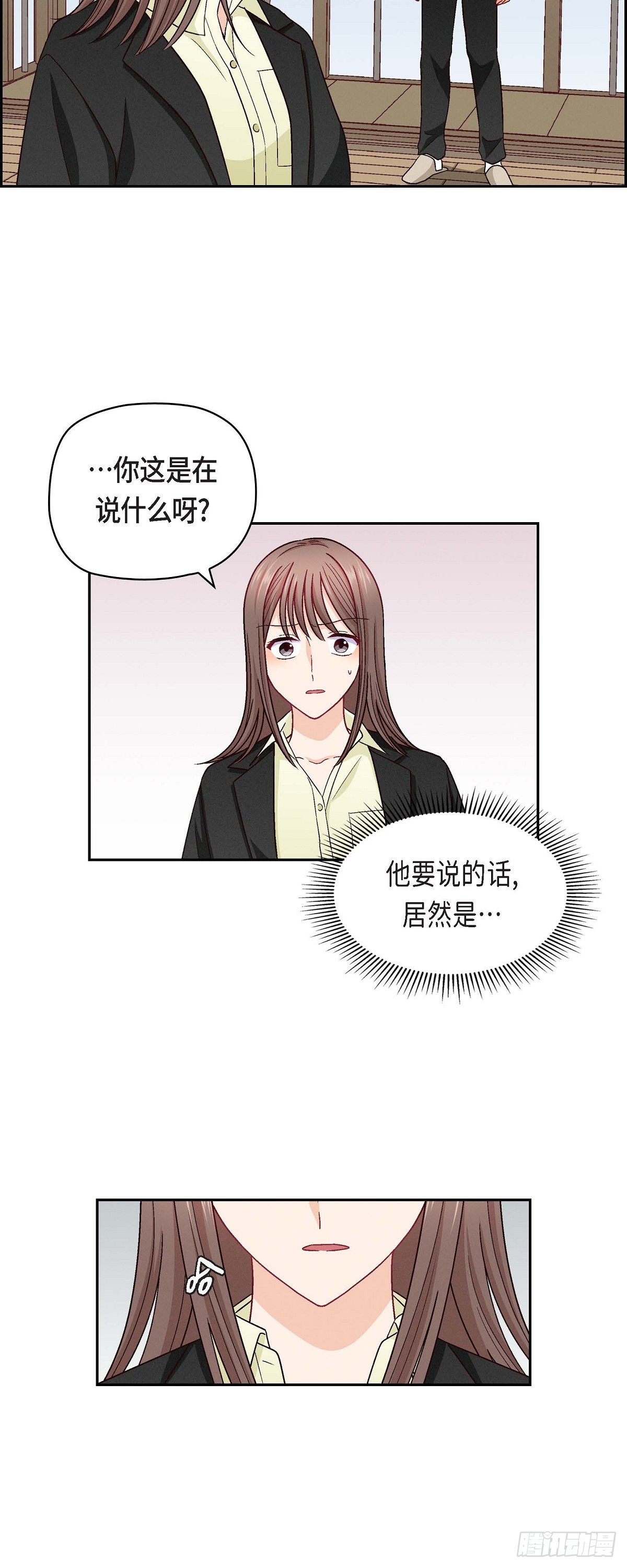 16 之所以会萌生出这种感情-第54话