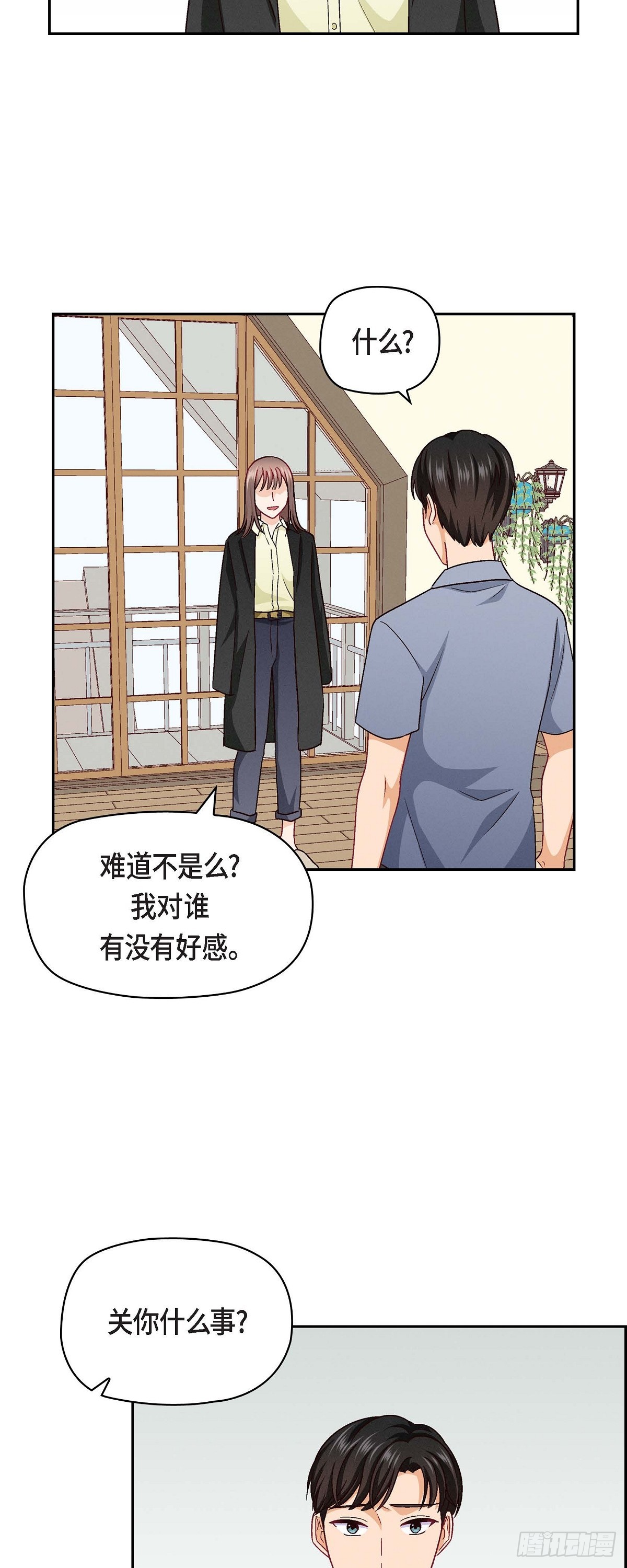 16 之所以会萌生出这种感情-第54话