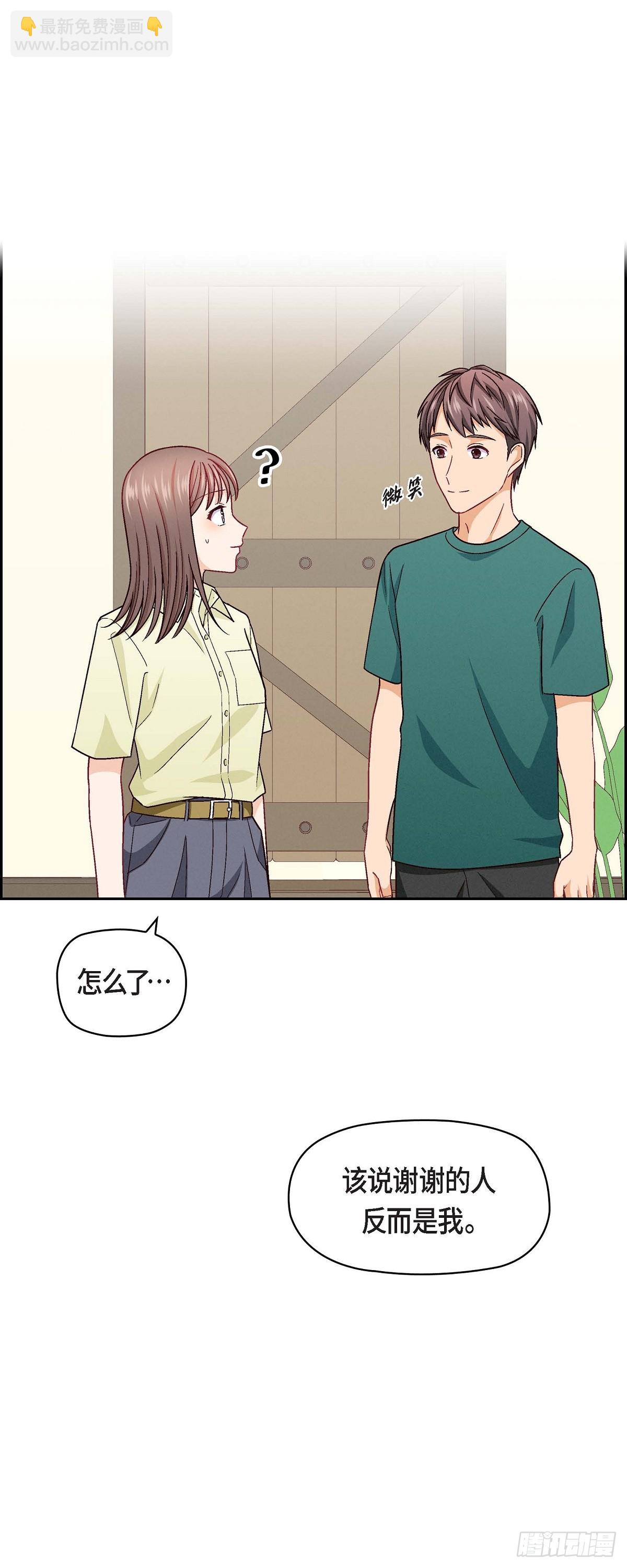 16 之所以会萌生出这种感情-第54话