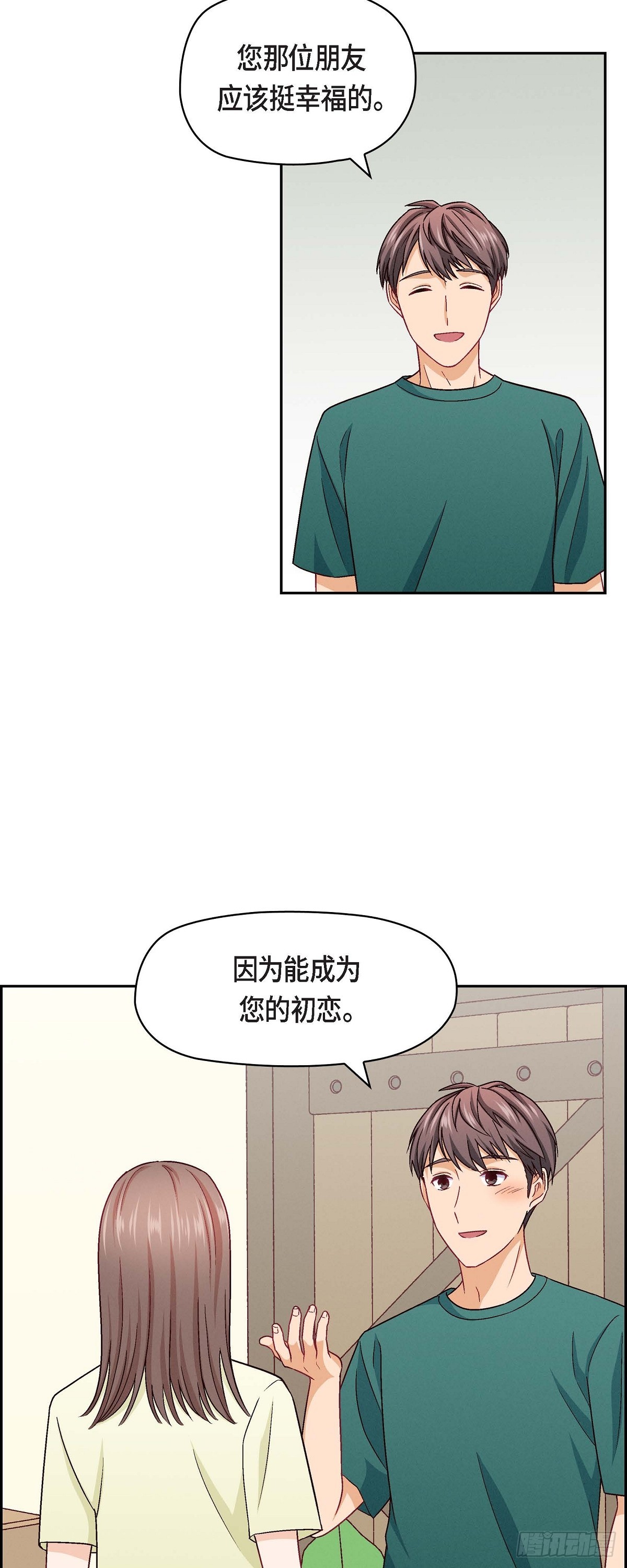 16 之所以会萌生出这种感情-第54话