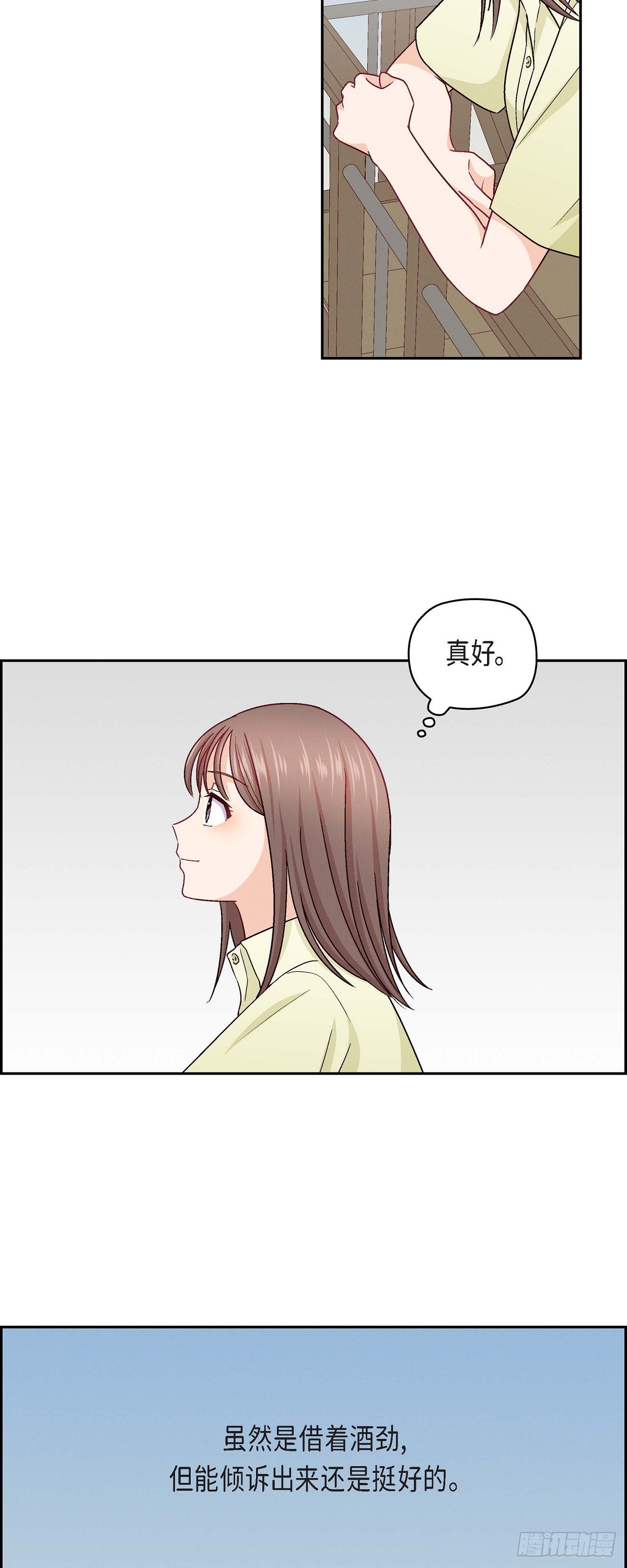 16 之所以会萌生出这种感情-第54话