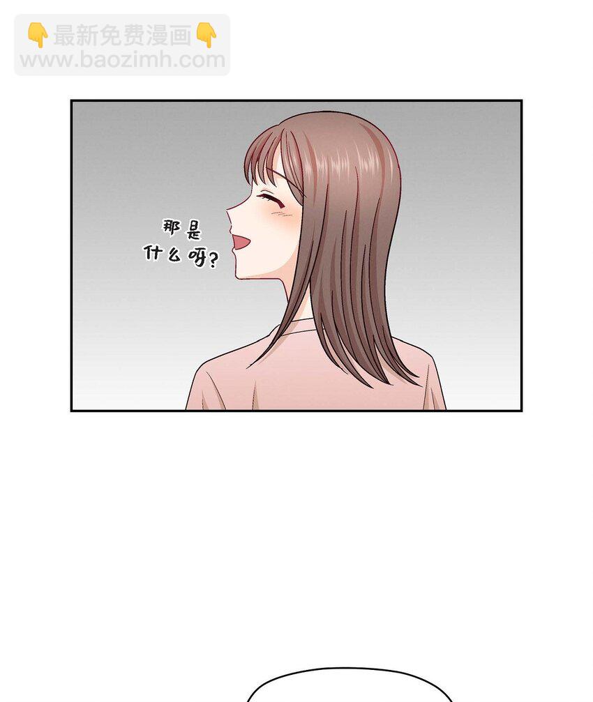 18 你喜欢他吗？(1/2)-第18话