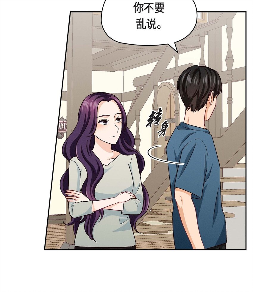 18 你喜欢他吗？(1/2)-第18话