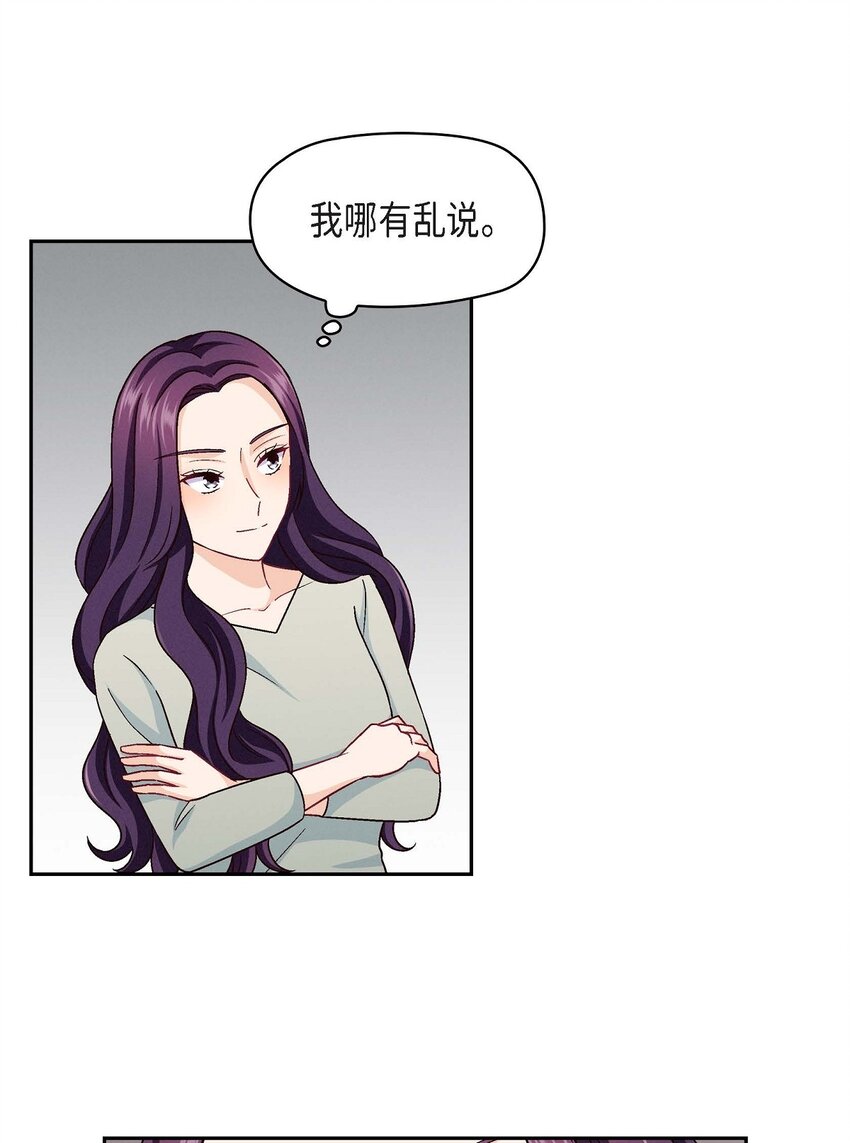 18 你喜欢他吗？(1/2)-第18话