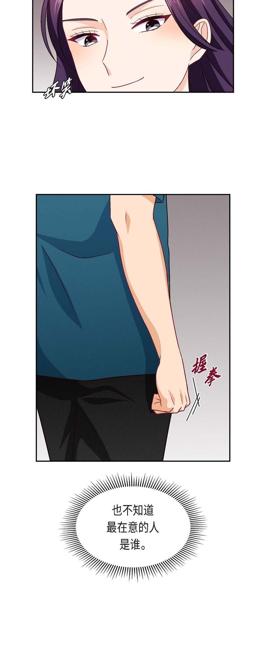 18 你喜欢他吗？(1/2)-第18话