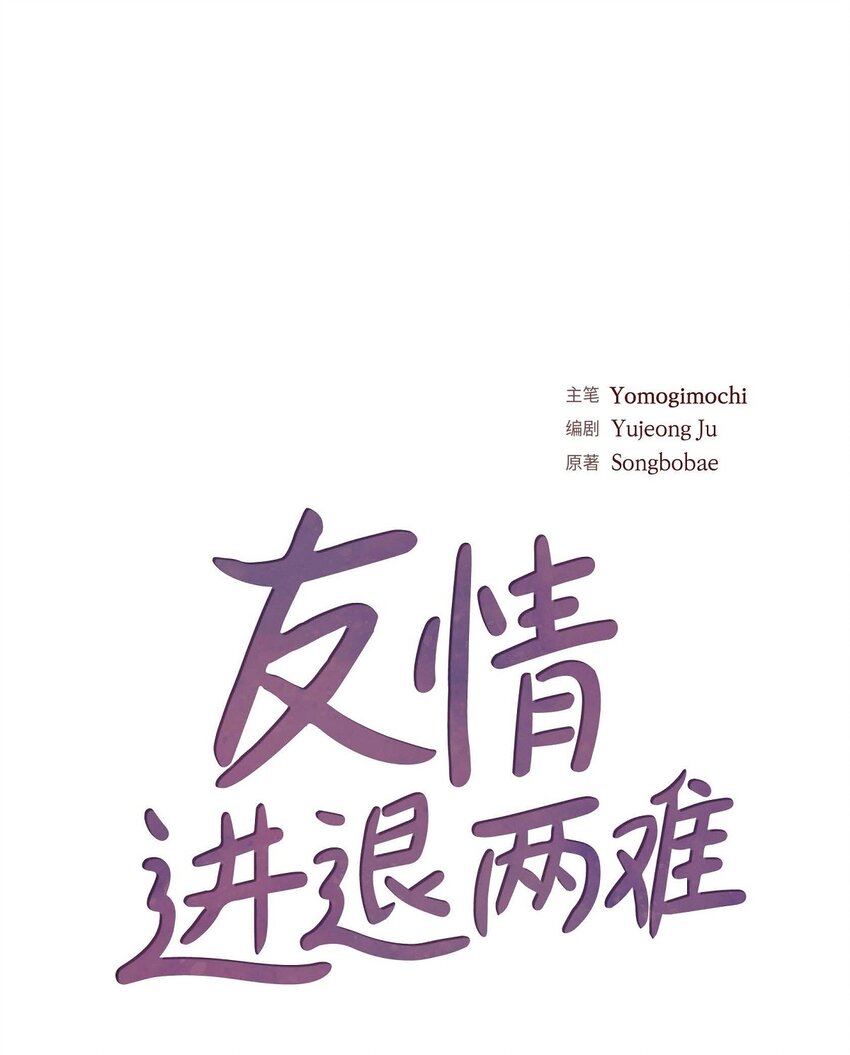 18 你喜欢他吗？(1/2)-第18话