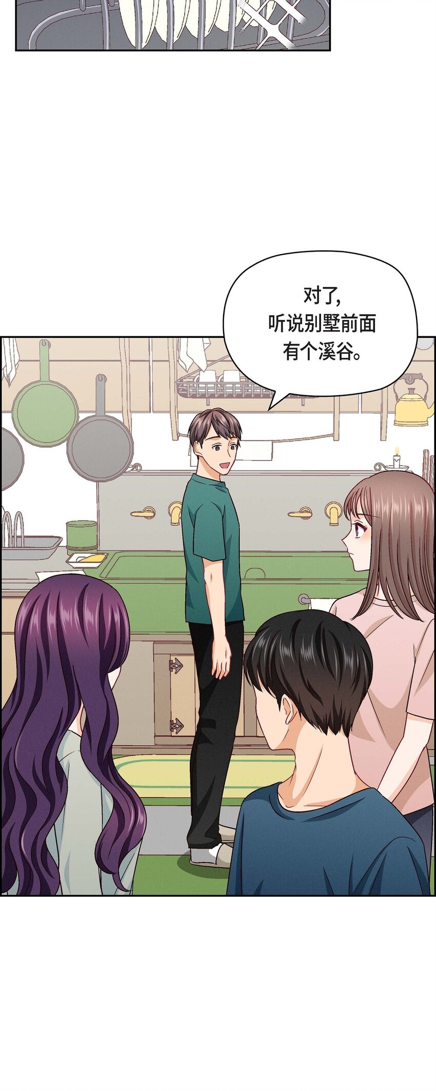 18 你喜欢他吗？(1/2)-第18话