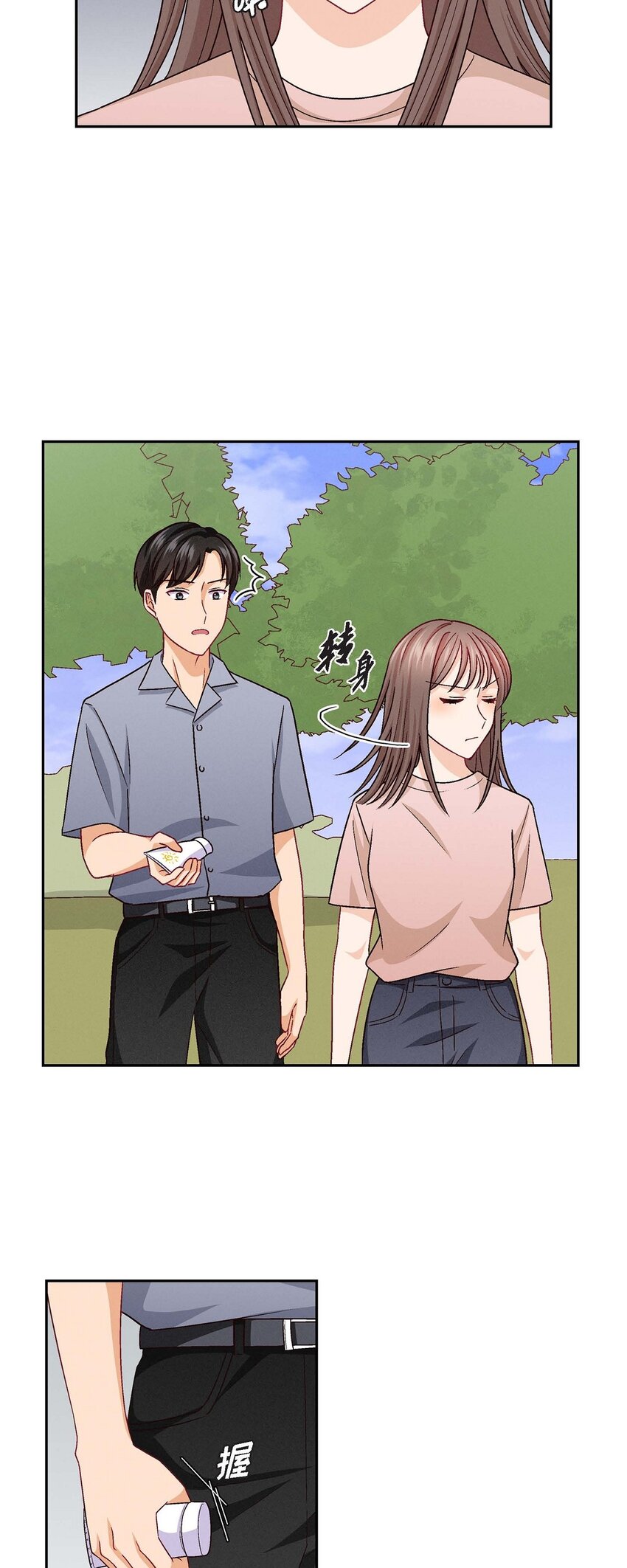 18 你喜欢他吗？(1/2)-第18话