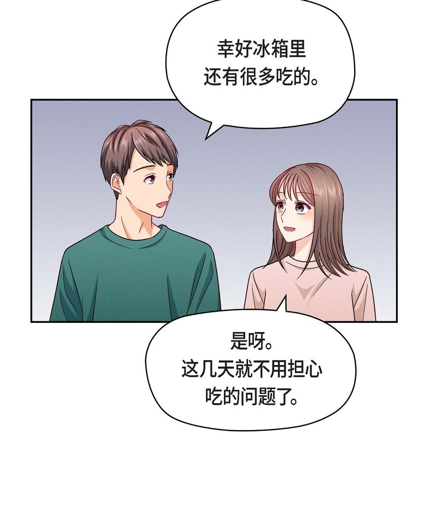 18 你喜欢他吗？(1/2)-第18话