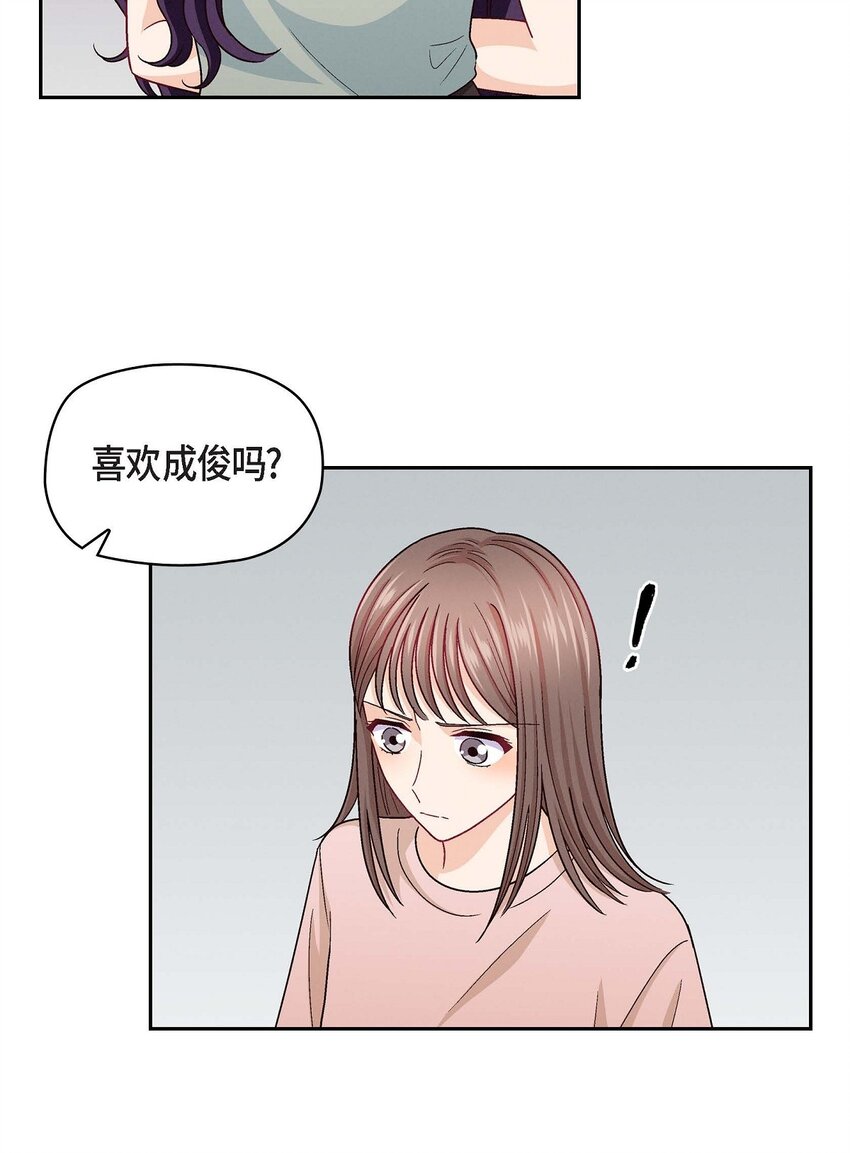 18 你喜欢他吗？(1/2)-第18话