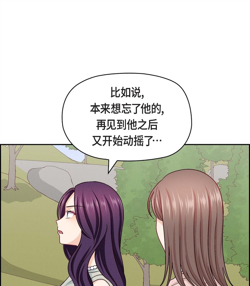 18 你喜欢他吗？(1/2)-第18话