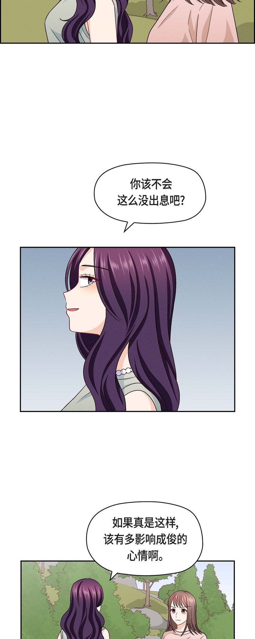 18 你喜欢他吗？(1/2)-第18话