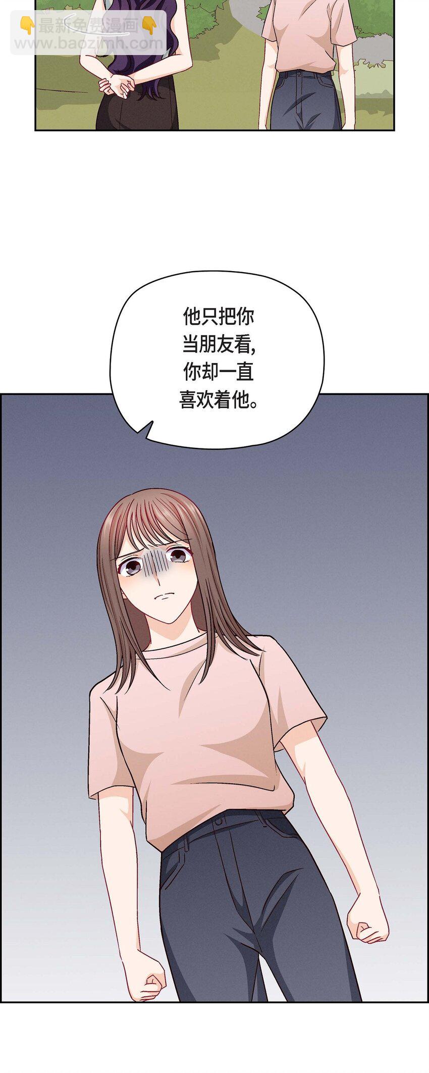 18 你喜欢他吗？(1/2)-第18话