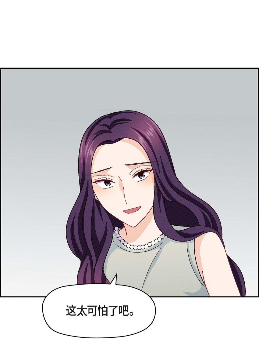 18 你喜欢他吗？(1/2)-第18话