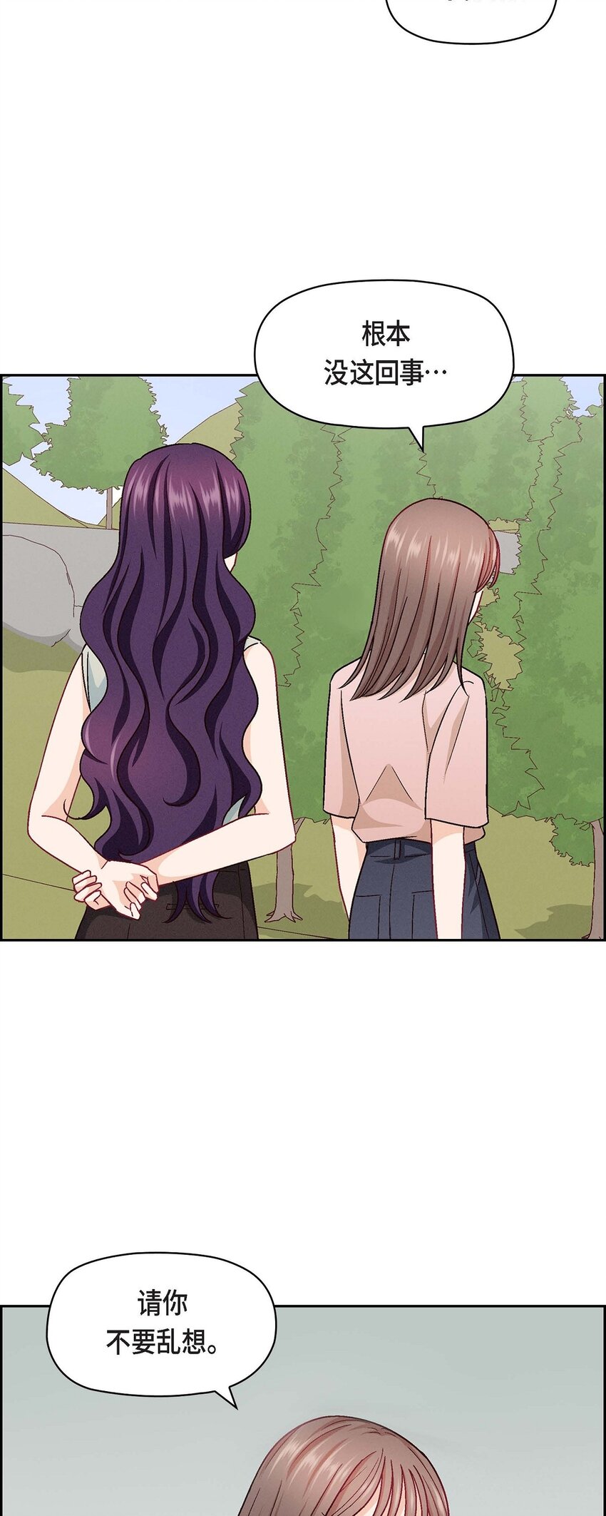 18 你喜欢他吗？(1/2)-第18话