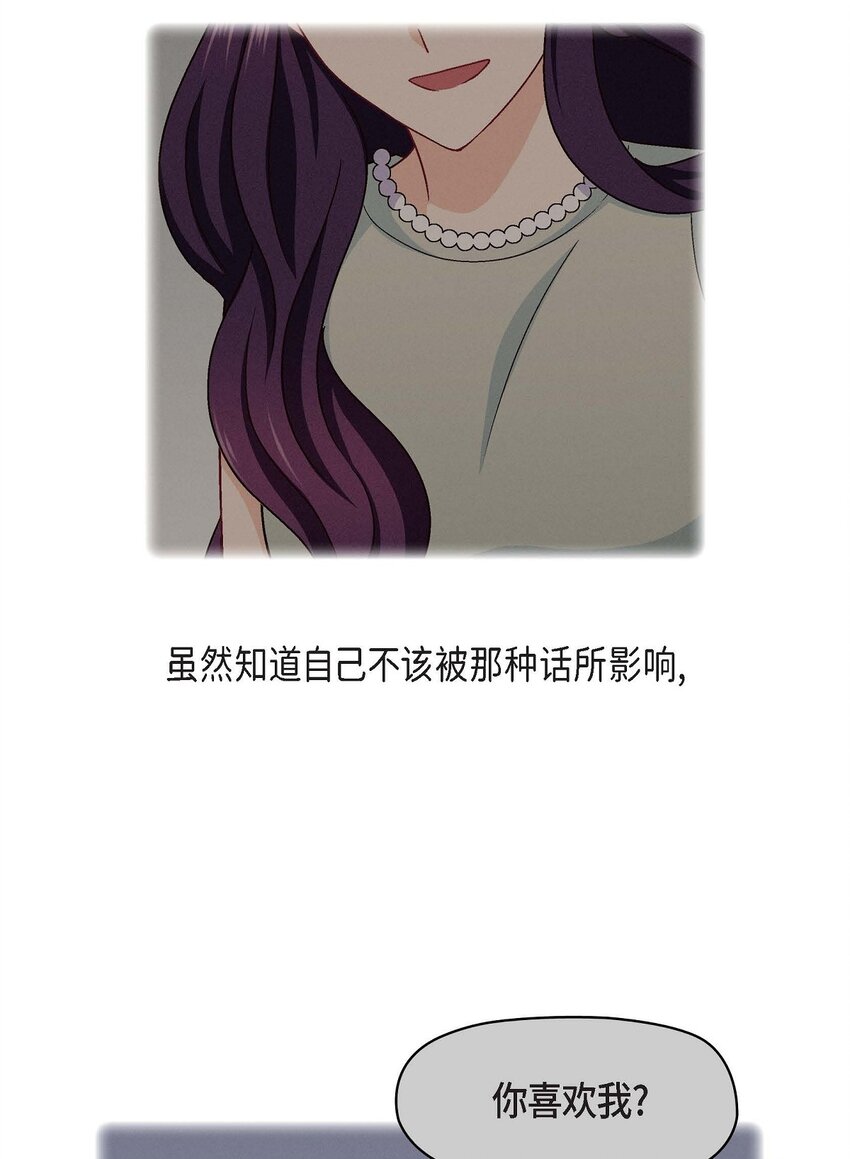 18 你喜欢他吗？(1/2)-第18话