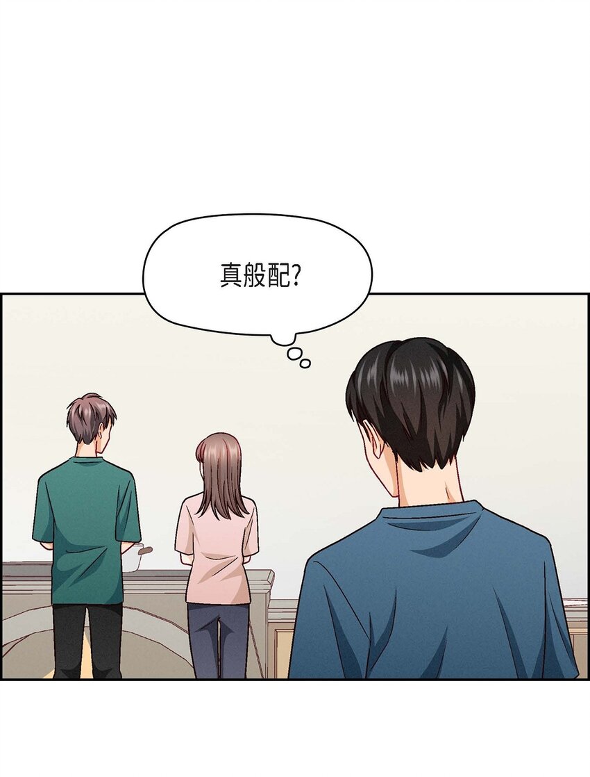 18 你喜欢他吗？(1/2)-第18话