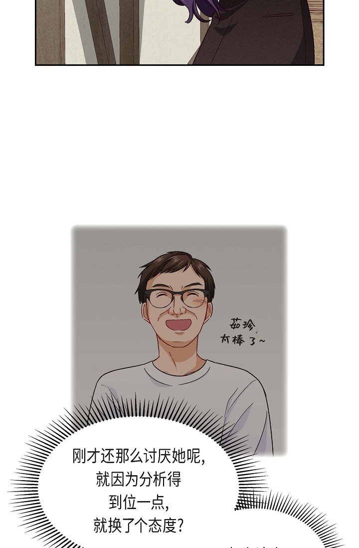 20 真令人刮目相看(1/2)-第20话