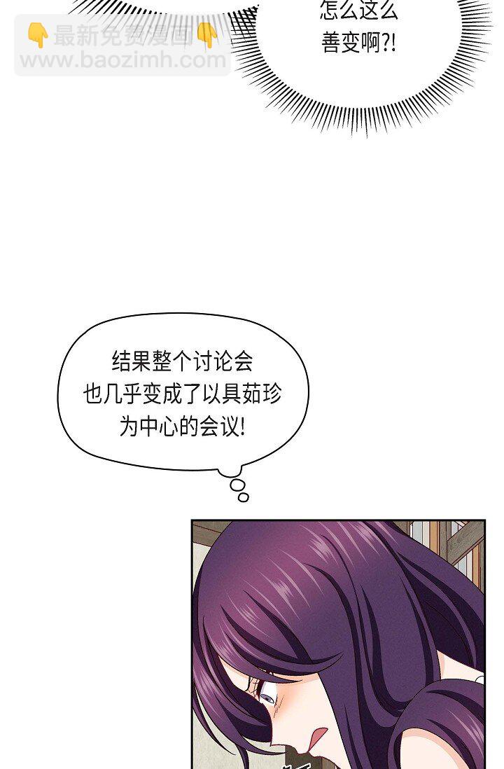 20 真令人刮目相看(1/2)-第20话