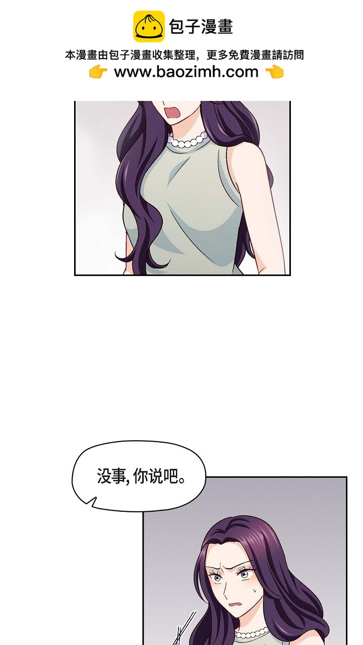 20 真令人刮目相看(1/2)-第20话