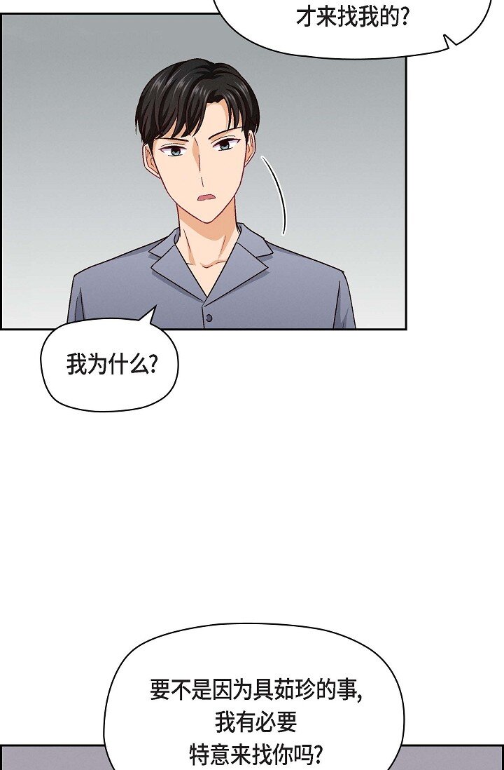 20 真令人刮目相看(1/2)-第20话