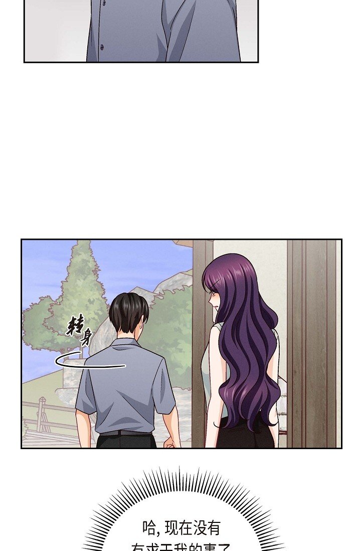 20 真令人刮目相看(1/2)-第20话