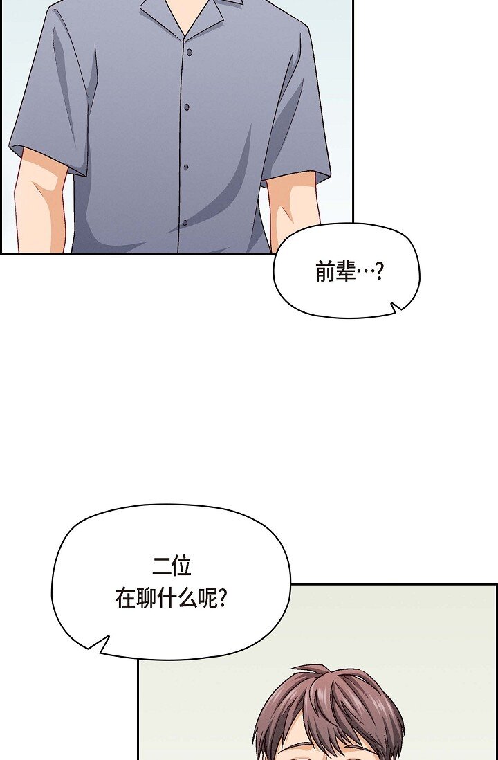 20 真令人刮目相看(1/2)-第20话