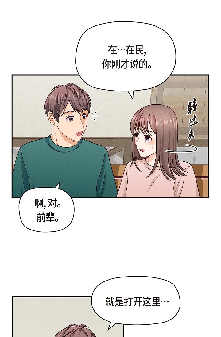 20 真令人刮目相看(1/2)-第20话