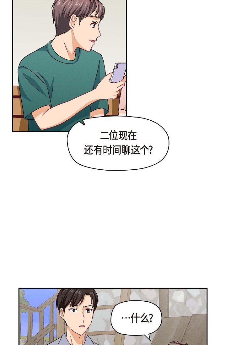 20 真令人刮目相看(1/2)-第20话