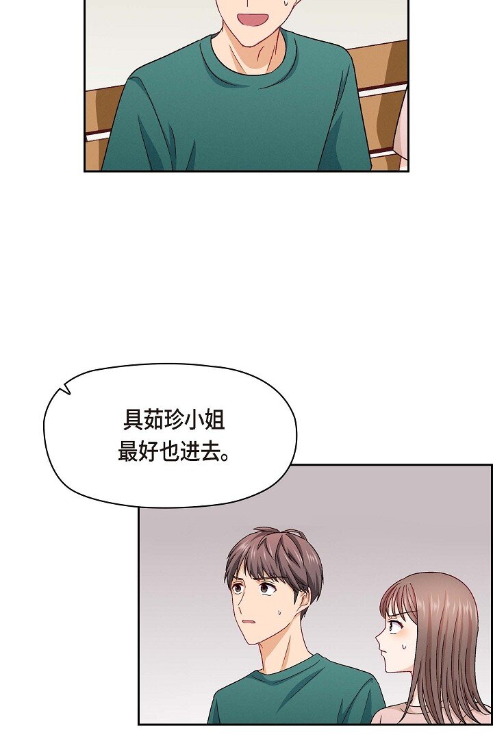 20 真令人刮目相看(1/2)-第20话