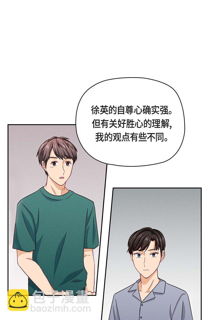 20 真令人刮目相看(1/2)-第20话