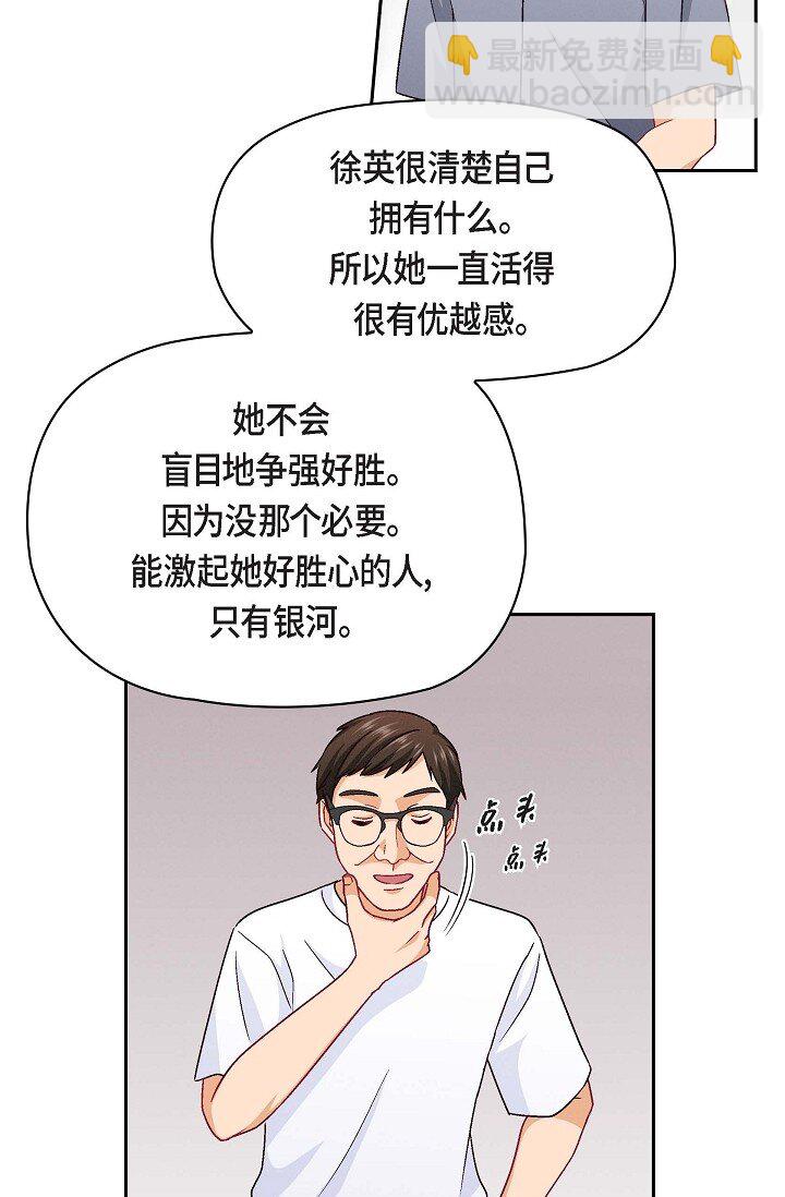 20 真令人刮目相看(1/2)-第20话