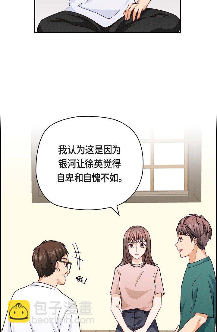 20 真令人刮目相看(1/2)-第20话