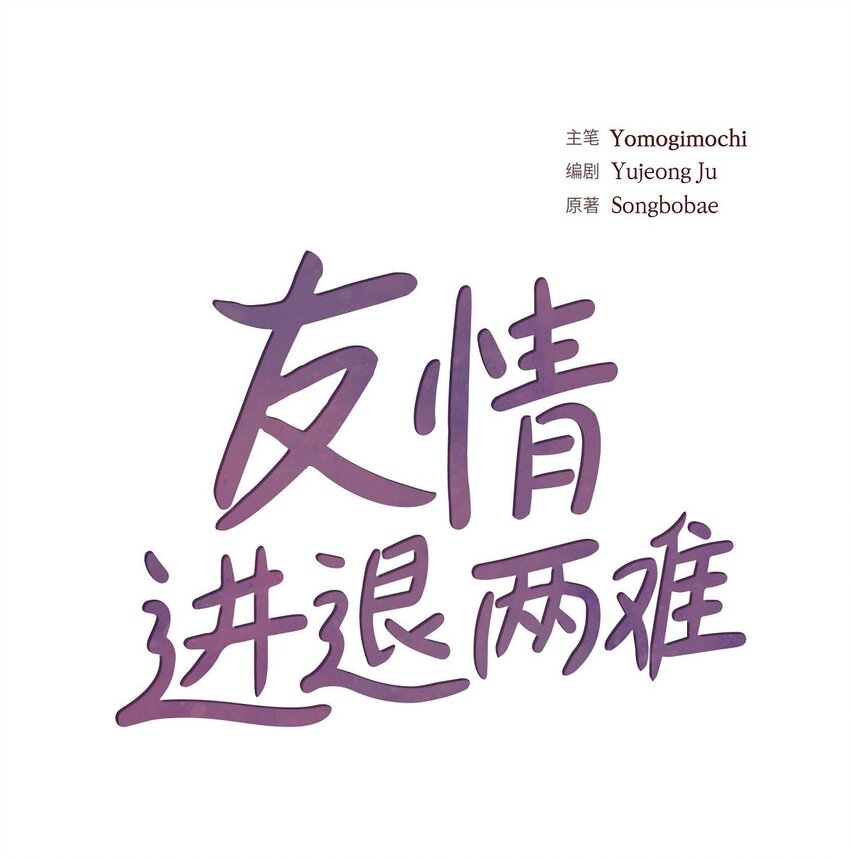 22 应该说是比较在意她吧(1/2)-第22话