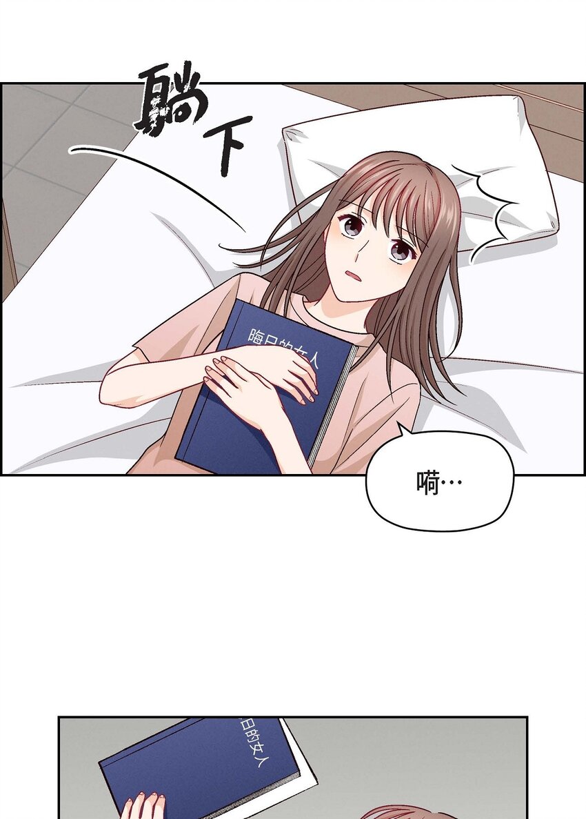 22 应该说是比较在意她吧(1/2)-第22话