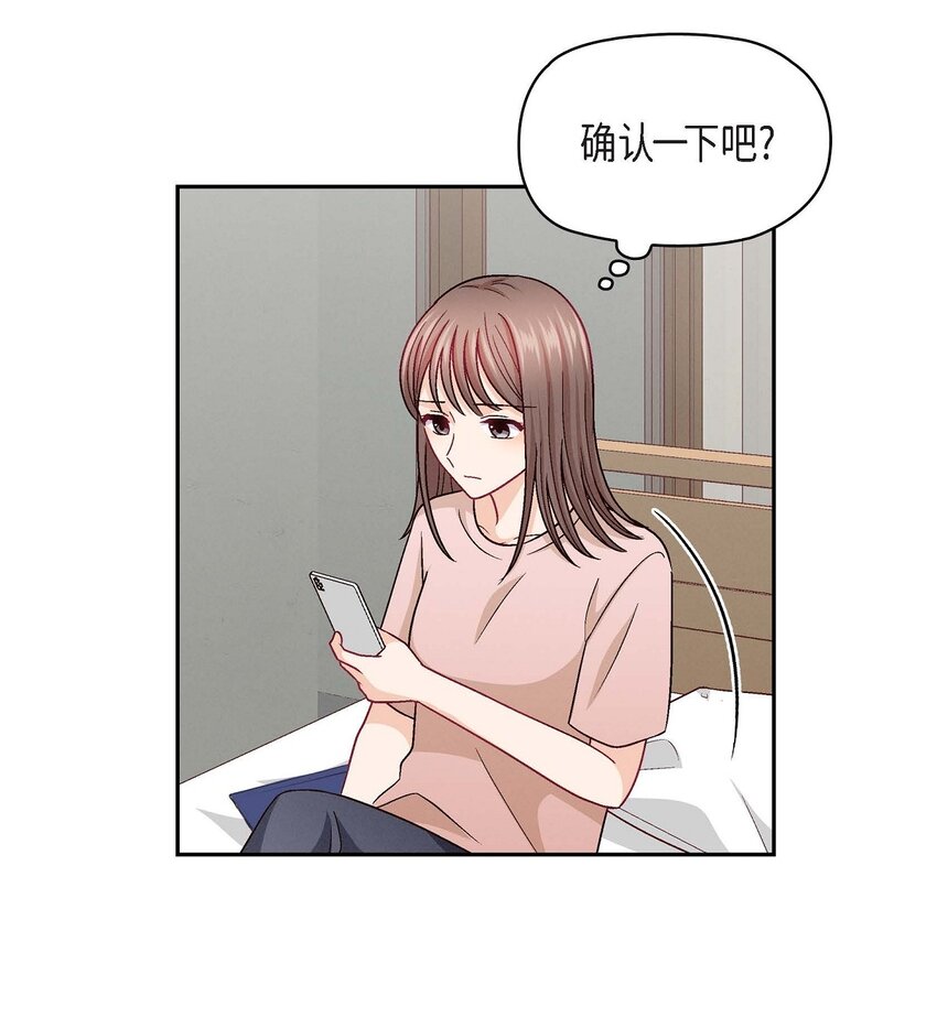 22 应该说是比较在意她吧(1/2)-第22话