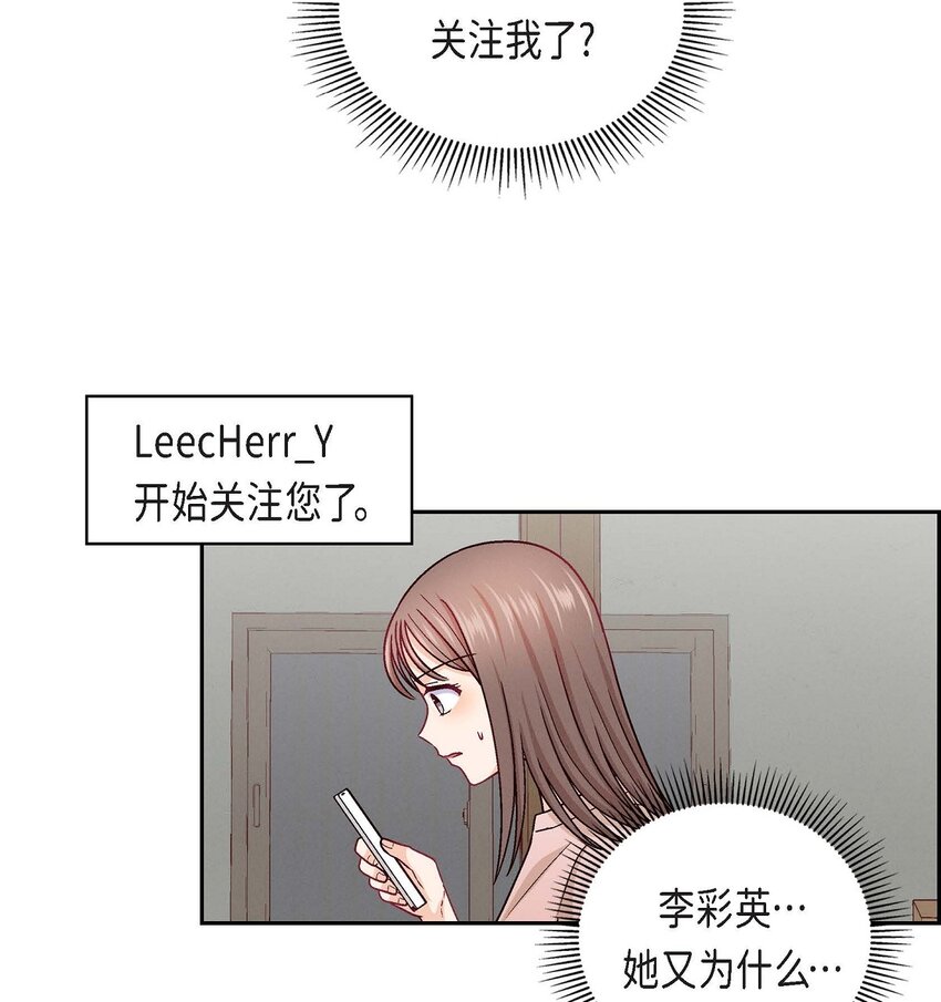 22 应该说是比较在意她吧(1/2)-第22话