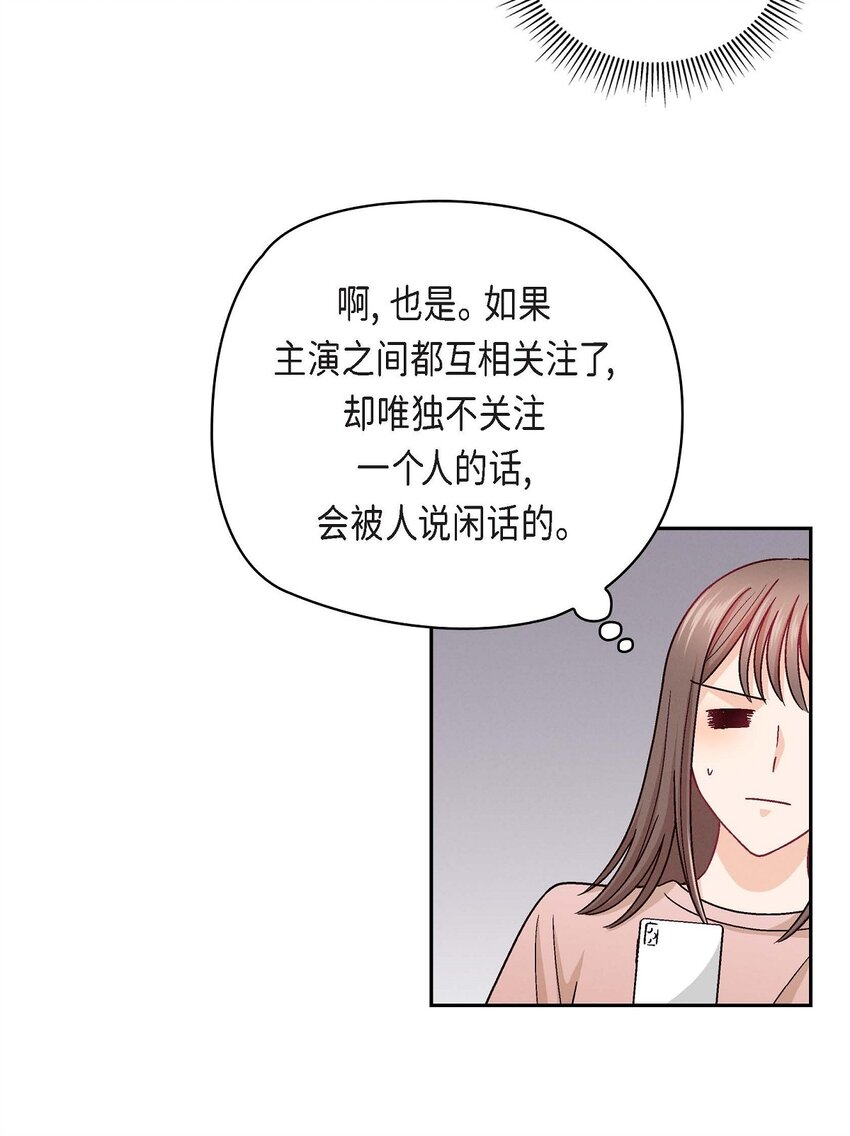 22 应该说是比较在意她吧(1/2)-第22话