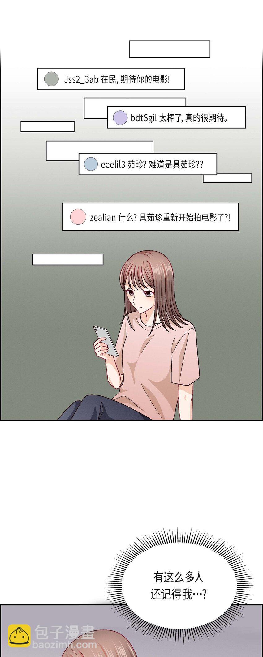 22 应该说是比较在意她吧(1/2)-第22话