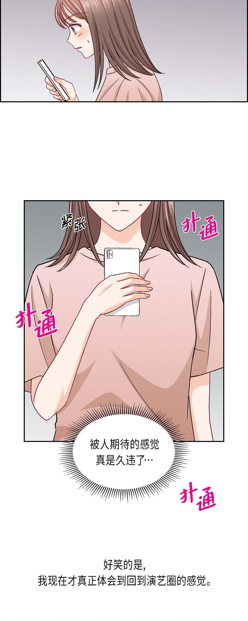 22 应该说是比较在意她吧(1/2)-第22话