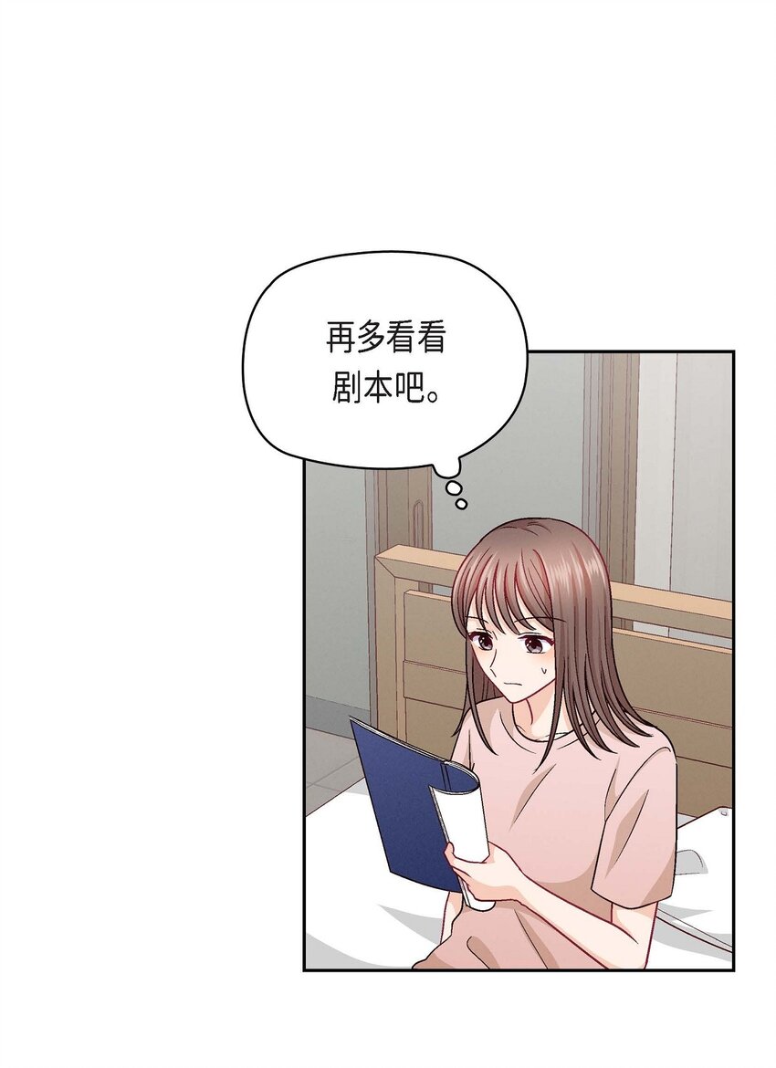 22 应该说是比较在意她吧(1/2)-第22话