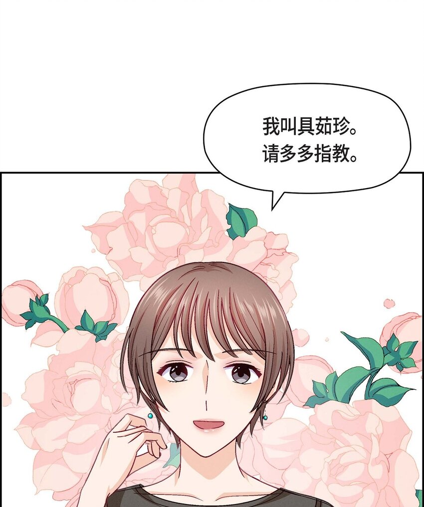 22 应该说是比较在意她吧(1/2)-第22话