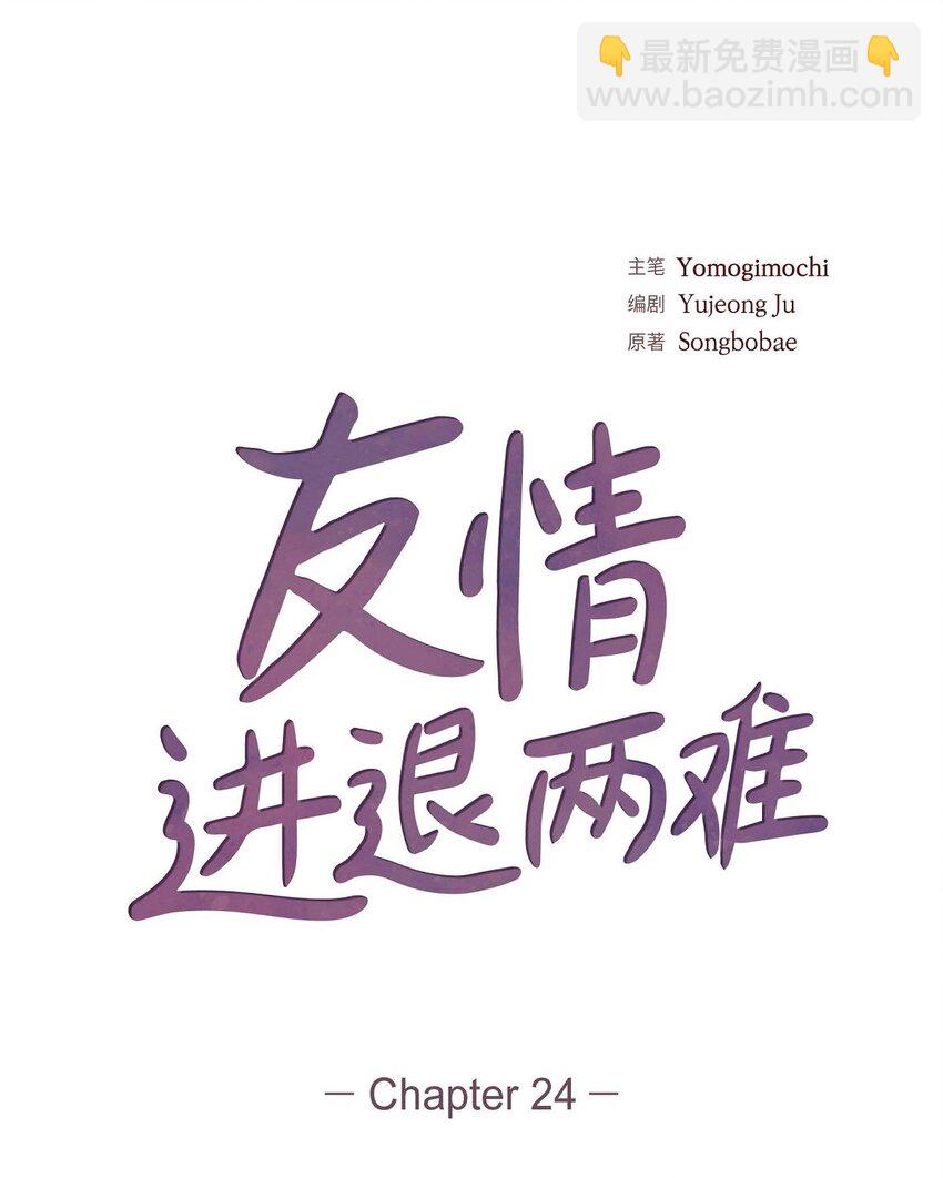 24 拍戏(1/2)-第24话